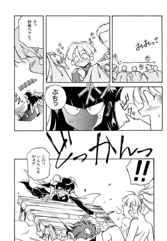 [Orikura Makoto] Rairai Youma Kitan L_127