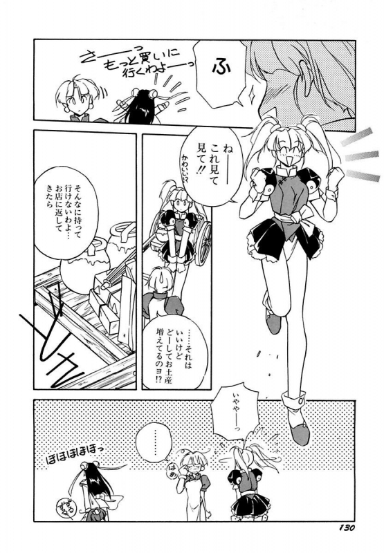 [Orikura Makoto] Rairai Youma Kitan L_133