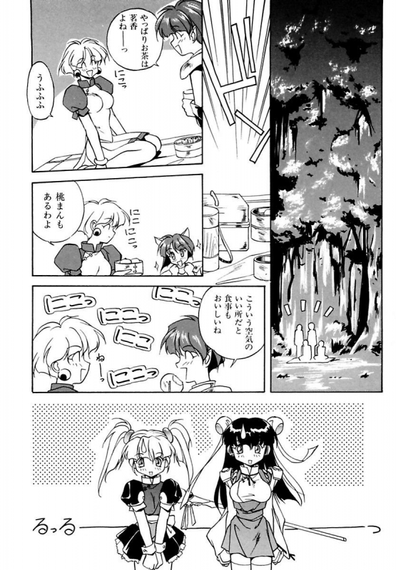 [Orikura Makoto] Rairai Youma Kitan L_135