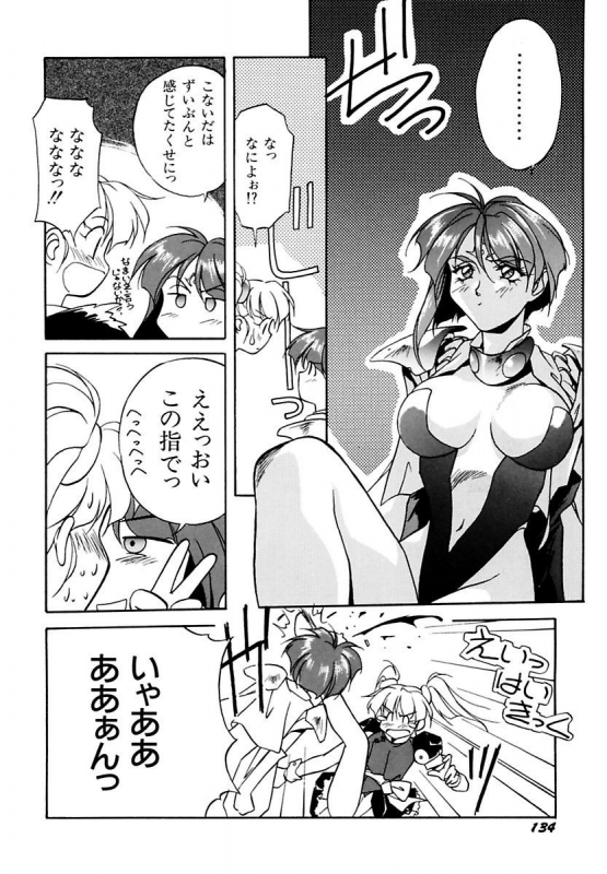 [Orikura Makoto] Rairai Youma Kitan L_137