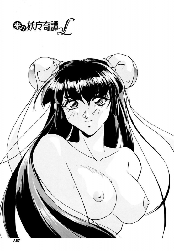 [Orikura Makoto] Rairai Youma Kitan L_140