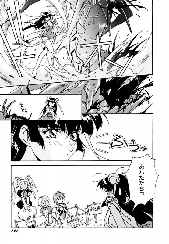 [Orikura Makoto] Rairai Youma Kitan L_144