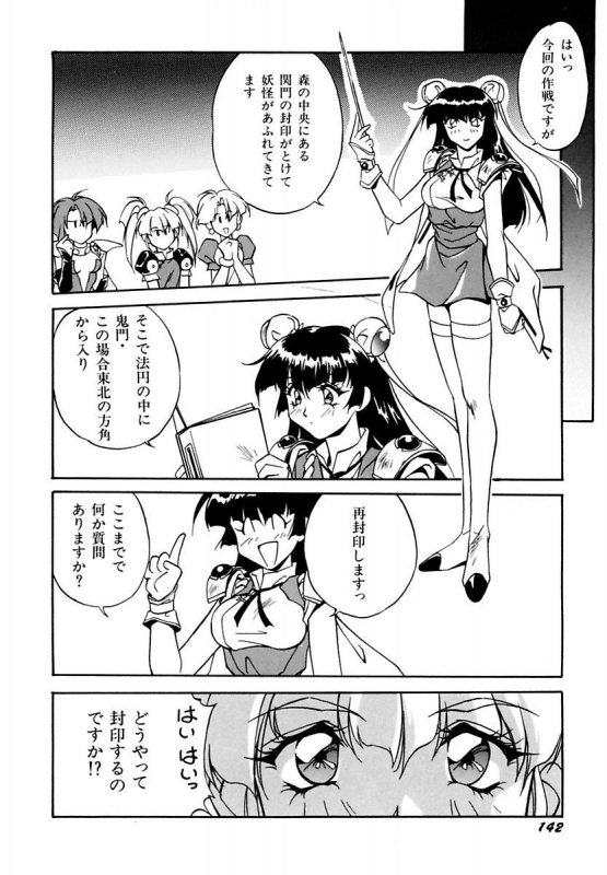 [Orikura Makoto] Rairai Youma Kitan L_145