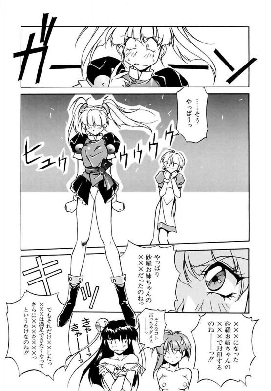 [Orikura Makoto] Rairai Youma Kitan L_158