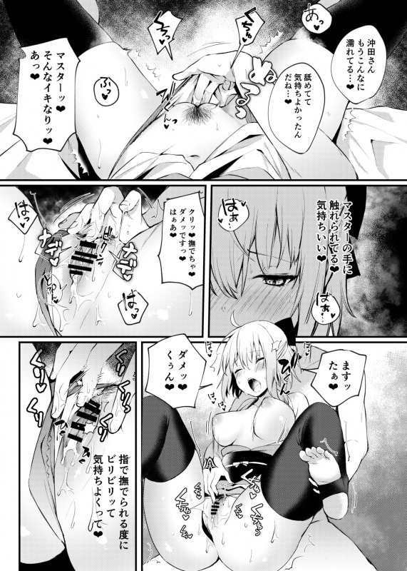 [Osenbei no Mori (Danimaru)] Okita-san to Icha Love Ecchi (FateGrand Order) [Digital]_07