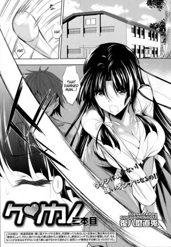 [Fukuyama Naoto] Ken ♥ Kano Ch. 1-3 [English]_32