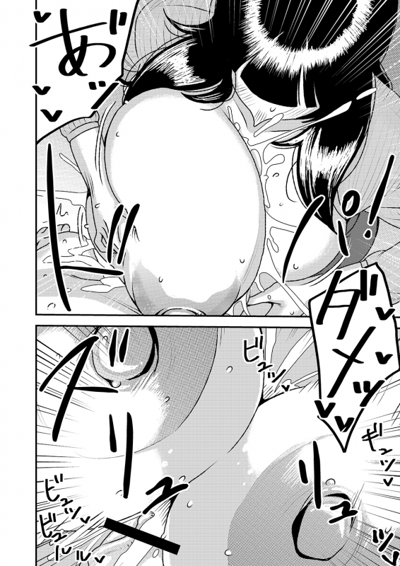 [Otokonoko to Onnanoko (Sasaki Saki)] Akogare no Senpai ni ~ Okaa-san ha Potchari Bitch!~_08