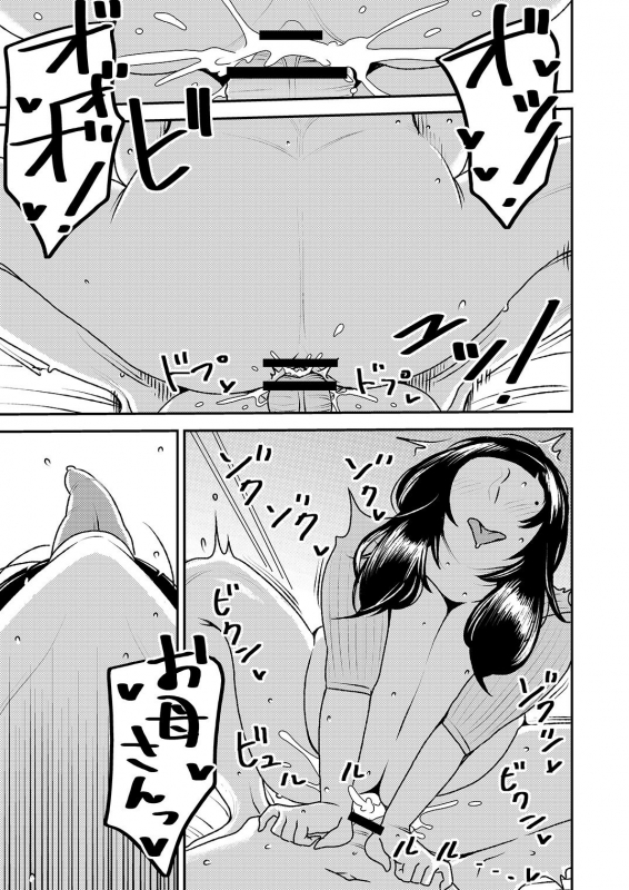 [Otokonoko to Onnanoko (Sasaki Saki)] Akogare no Senpai ni ~ Okaa-san ha Potchari Bitch!~_17