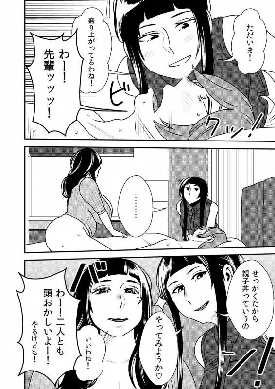 [Otokonoko to Onnanoko (Sasaki Saki)] Akogare no Senpai ni ~ Okaa-san ha Potchari Bitch!~_20