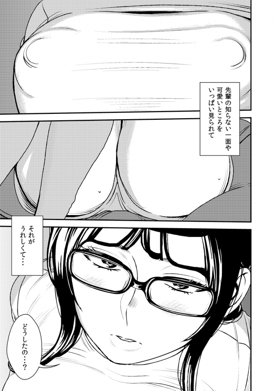 [Otokonoko to Onnanoko (Sasaki Saki)] Akogare no Senpai ni ~ Roomshare de shin sei katsu!~_15