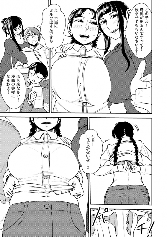 [Otokonoko to Onnanoko (Sasaki Saki)] Akogare no Senpai to Makura Idol to Elf-tachi no bōnenkai!_03