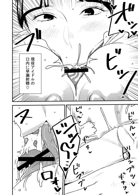 [Otokonoko to Onnanoko (Sasaki Saki)] Akogare no Senpai to Makura Idol to Elf-tachi no bōnenkai!_08