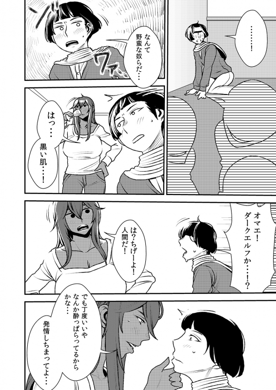 [Otokonoko to Onnanoko (Sasaki Saki)] Akogare no Senpai to Makura Idol to Elf-tachi no bōnenkai!_10