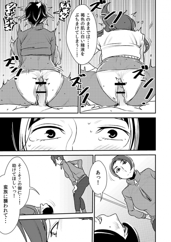 [Otokonoko to Onnanoko (Sasaki Saki)] Akogare no Senpai to Makura Idol to Elf-tachi no bōnenkai!_13