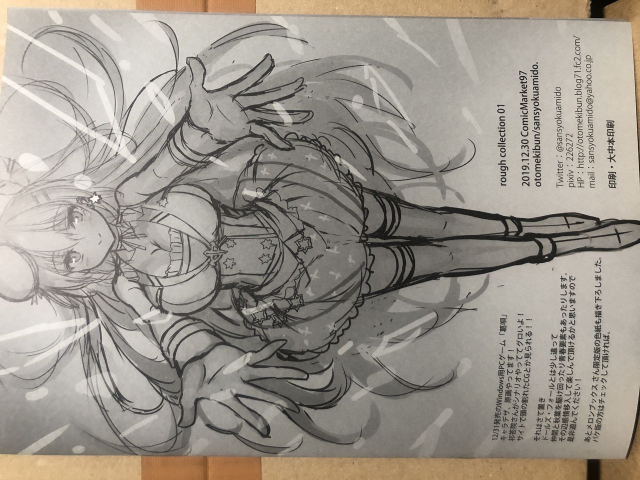 [Otomekibun (Sansyoku Amido.)] Rough Collection 01 [Raw Photo]_7