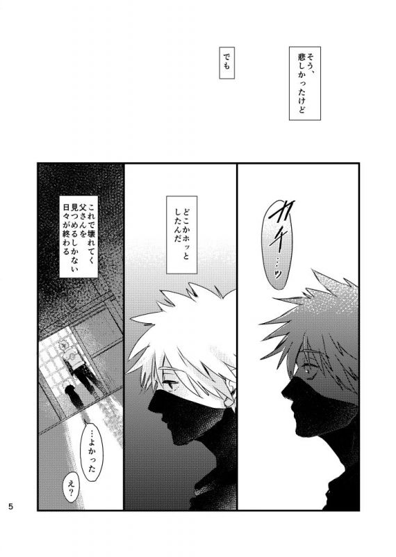 [Otona wa Wakattekurenai (Haruno Lulu)] Ao Chi (Naruto) [Digital]_03