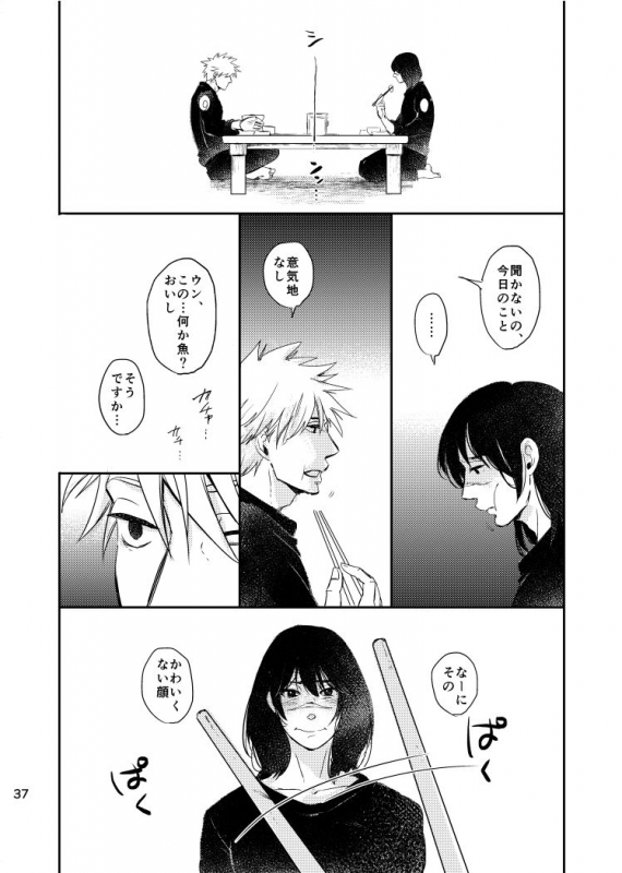 [Otona wa Wakattekurenai (Haruno Lulu)] Ao Chi (Naruto) [Digital]_34