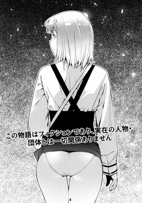 [Otonano Omochiya (Hirokawa)] Otonano Omochiya 12 Futaba no Ohanashi Matome 2 [Digital]_006