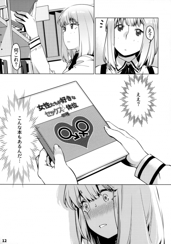 [Otonano Omochiya (Hirokawa)] Otonano Omochiya 12 Futaba no Ohanashi Matome 2 [Digital]_010