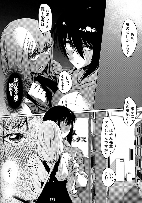 [Otonano Omochiya (Hirokawa)] Otonano Omochiya 12 Futaba no Ohanashi Matome 2 [Digital]_021