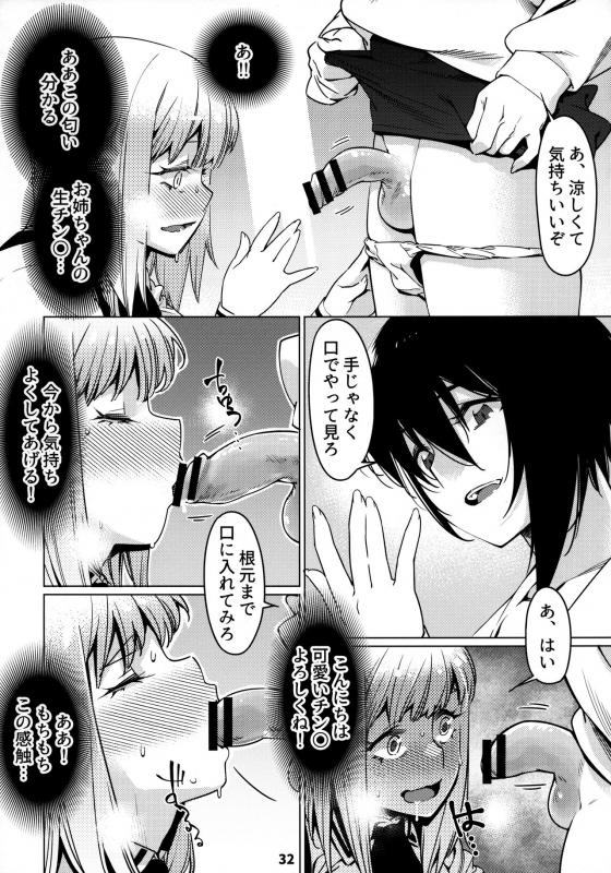 [Otonano Omochiya (Hirokawa)] Otonano Omochiya 12 Futaba no Ohanashi Matome 2 [Digital]_030