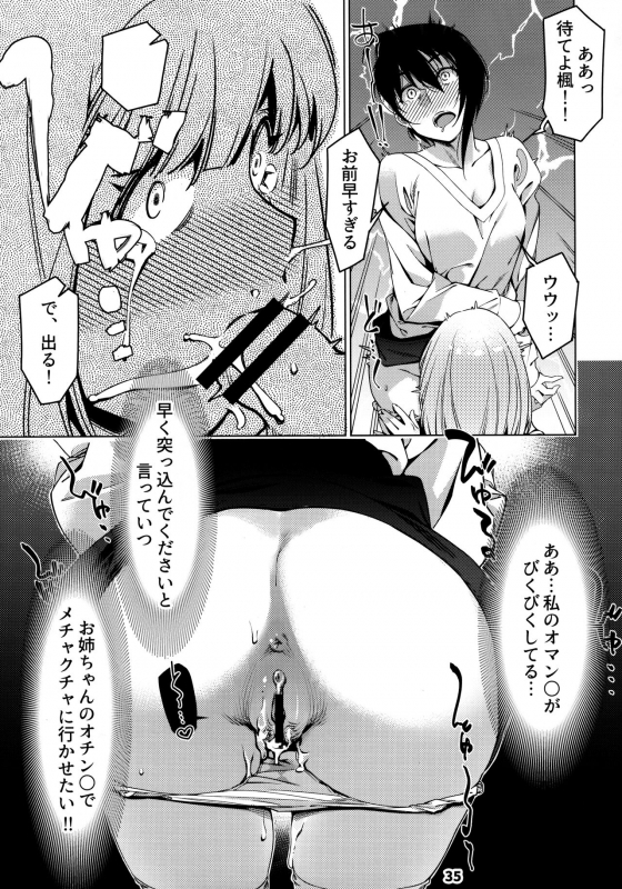 [Otonano Omochiya (Hirokawa)] Otonano Omochiya 12 Futaba no Ohanashi Matome 2 [Digital]_033