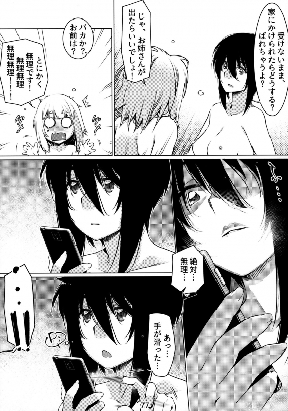 [Otonano Omochiya (Hirokawa)] Otonano Omochiya 12 Futaba no Ohanashi Matome 2 [Digital]_075