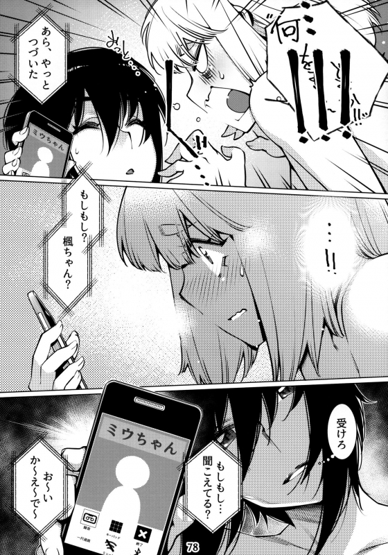 [Otonano Omochiya (Hirokawa)] Otonano Omochiya 12 Futaba no Ohanashi Matome 2 [Digital]_076