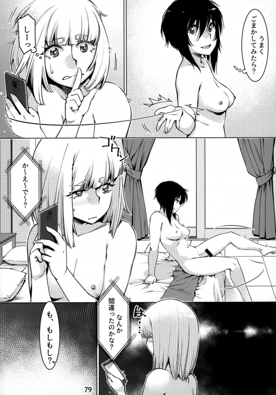 [Otonano Omochiya (Hirokawa)] Otonano Omochiya 12 Futaba no Ohanashi Matome 2 [Digital]_077