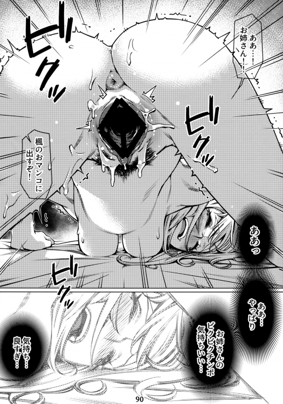 [Otonano Omochiya (Hirokawa)] Otonano Omochiya 12 Futaba no Ohanashi Matome 2 [Digital]_088