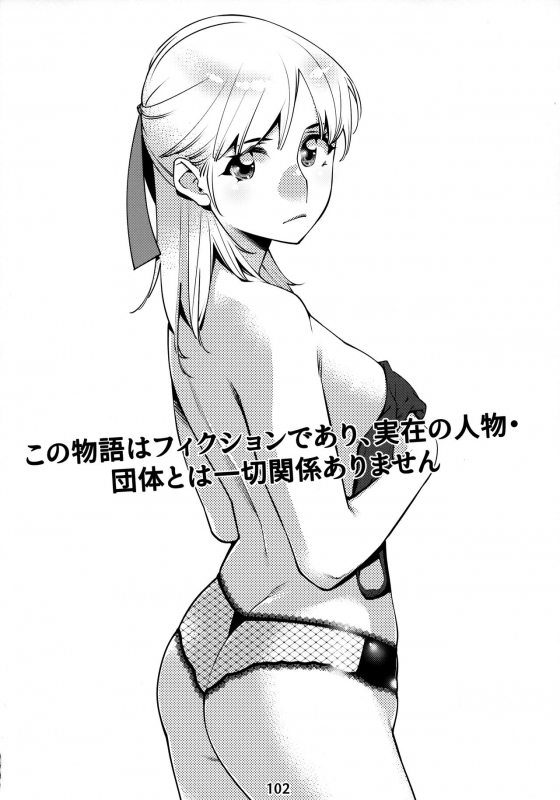 [Otonano Omochiya (Hirokawa)] Otonano Omochiya 12 Futaba no Ohanashi Matome 2 [Digital]_100