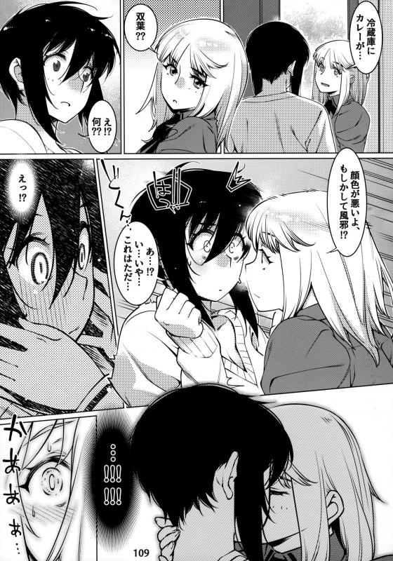 [Otonano Omochiya (Hirokawa)] Otonano Omochiya 12 Futaba no Ohanashi Matome 2 [Digital]_107