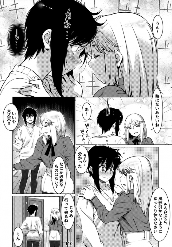 [Otonano Omochiya (Hirokawa)] Otonano Omochiya 12 Futaba no Ohanashi Matome 2 [Digital]_108