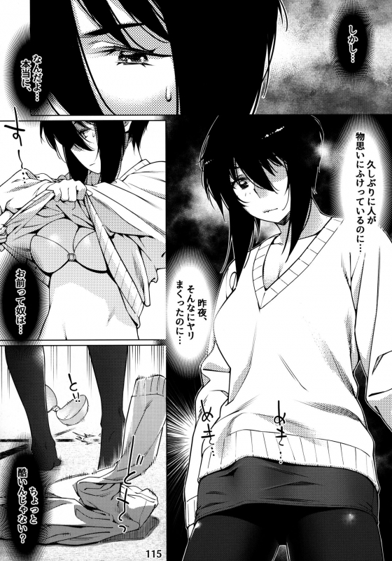 [Otonano Omochiya (Hirokawa)] Otonano Omochiya 12 Futaba no Ohanashi Matome 2 [Digital]_113