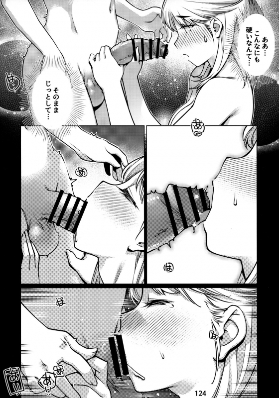 [Otonano Omochiya (Hirokawa)] Otonano Omochiya 12 Futaba no Ohanashi Matome 2 [Digital]_122