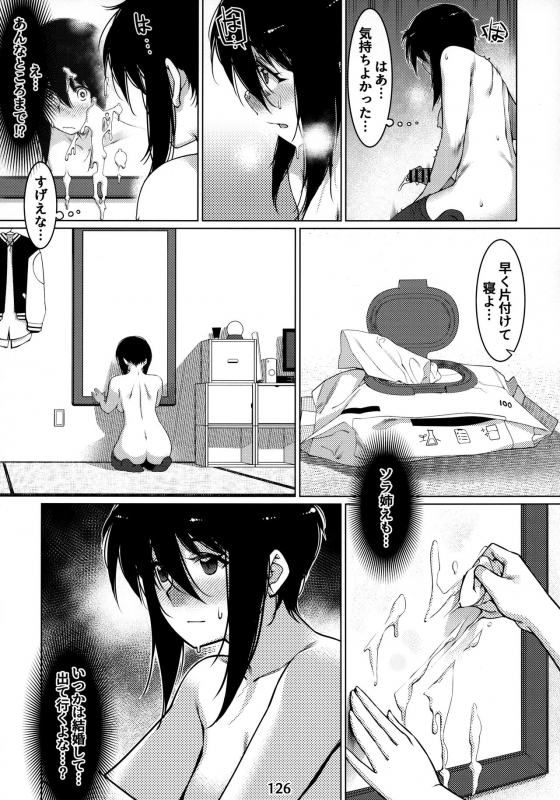 [Otonano Omochiya (Hirokawa)] Otonano Omochiya 12 Futaba no Ohanashi Matome 2 [Digital]_124