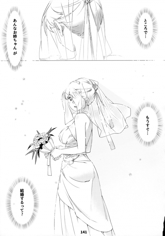 [Otonano Omochiya (Hirokawa)] Otonano Omochiya 12 Futaba no Ohanashi Matome 2 [Digital]_139