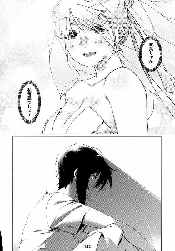 [Otonano Omochiya (Hirokawa)] Otonano Omochiya 12 Futaba no Ohanashi Matome 2 [Digital]_140