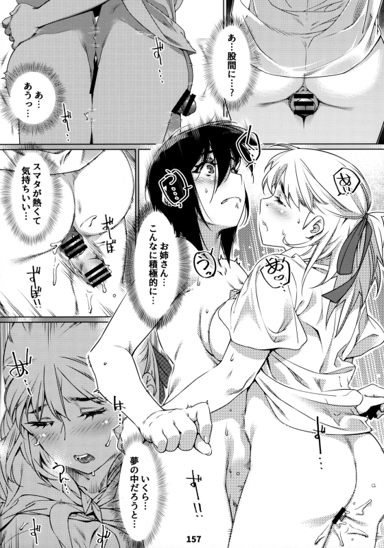 [Otonano Omochiya (Hirokawa)] Otonano Omochiya 12 Futaba no Ohanashi Matome 2 [Digital]_157