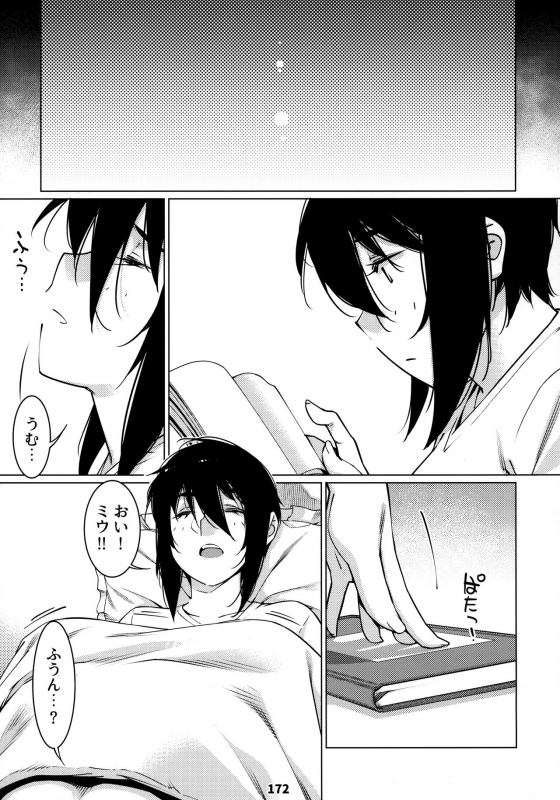 [Otonano Omochiya (Hirokawa)] Otonano Omochiya 12 Futaba no Ohanashi Matome 2 [Digital]_172