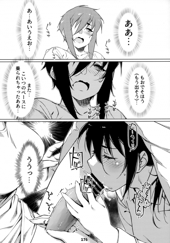 [Otonano Omochiya (Hirokawa)] Otonano Omochiya 12 Futaba no Ohanashi Matome 2 [Digital]_176