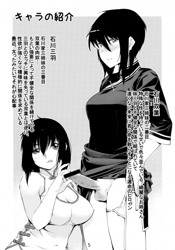 [Otonano Omochiya (Hirokawa)] Otonano Omochiya 6 Kan_003