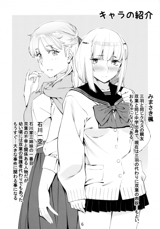 [Otonano Omochiya (Hirokawa)] Otonano Omochiya 6 Kan_004