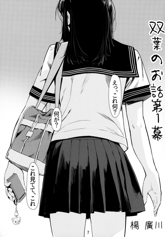 [Otonano Omochiya (Hirokawa)] Otonano Omochiya 6 Kan_005