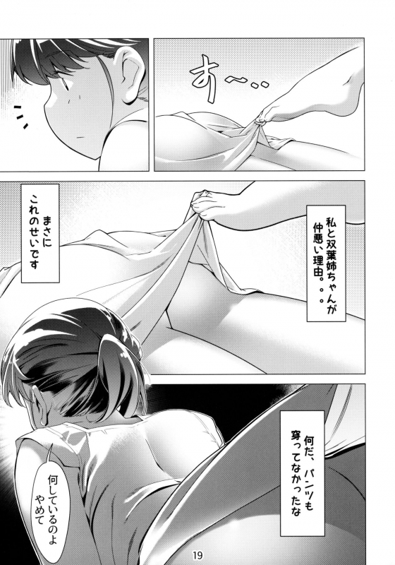 [Otonano Omochiya (Hirokawa)] Otonano Omochiya 6 Kan_017