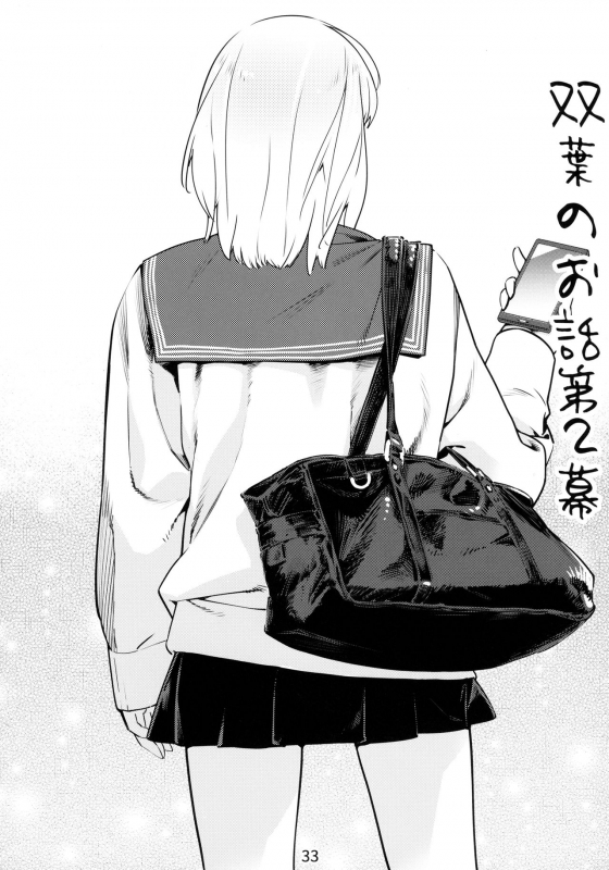 [Otonano Omochiya (Hirokawa)] Otonano Omochiya 6 Kan_031