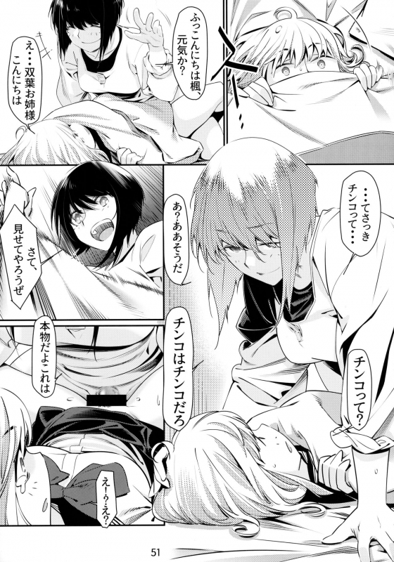 [Otonano Omochiya (Hirokawa)] Otonano Omochiya 6 Kan_049