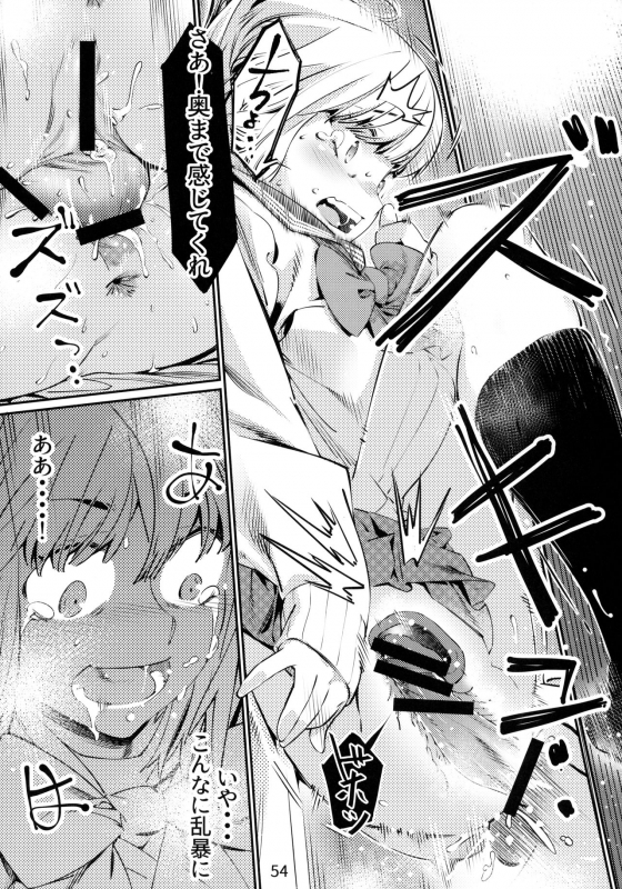 [Otonano Omochiya (Hirokawa)] Otonano Omochiya 6 Kan_052