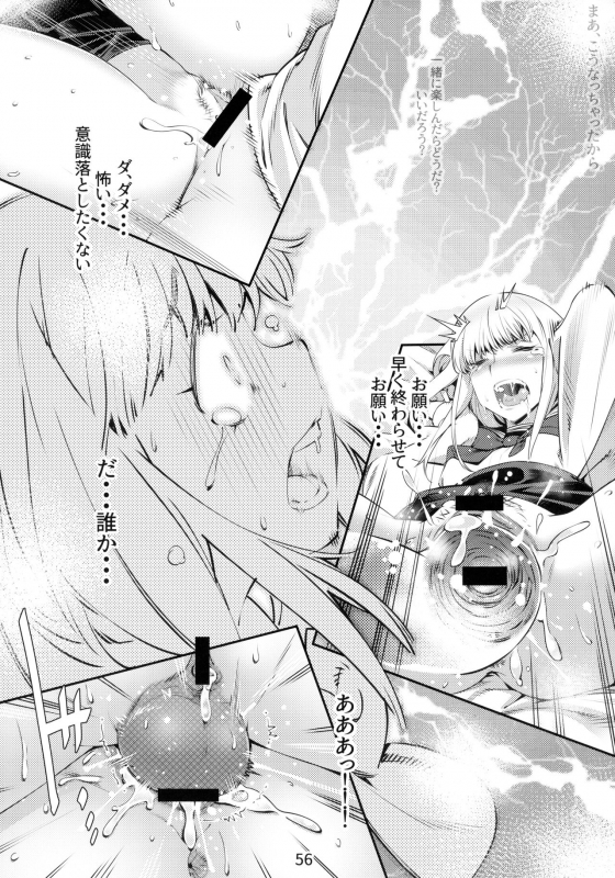 [Otonano Omochiya (Hirokawa)] Otonano Omochiya 6 Kan_054