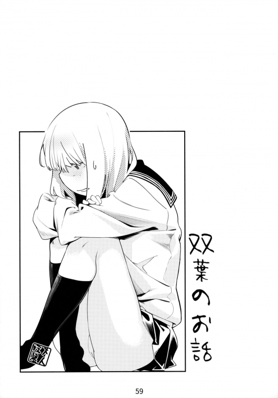 [Otonano Omochiya (Hirokawa)] Otonano Omochiya 6 Kan_057